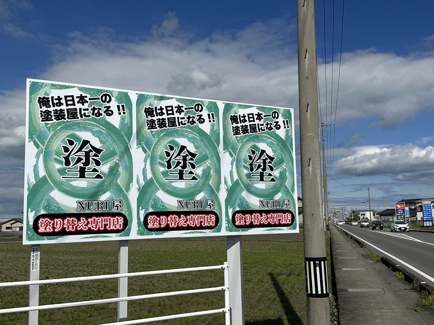 石井町に看板が立ちました！