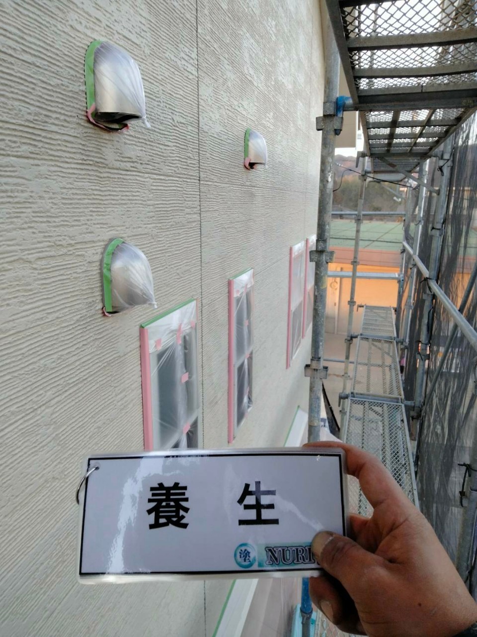 藍住町K様邸養生作業