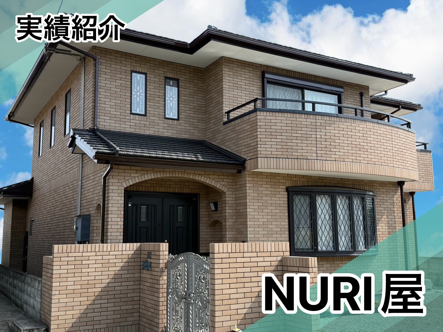 板野町F様邸施工実績