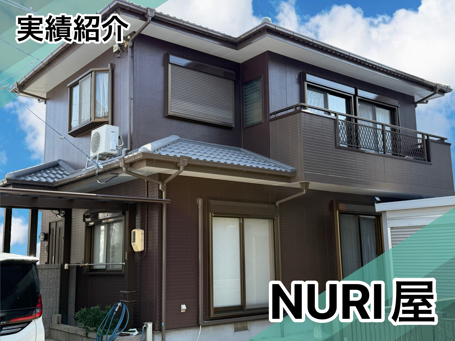 藍住町F様邸施工実績