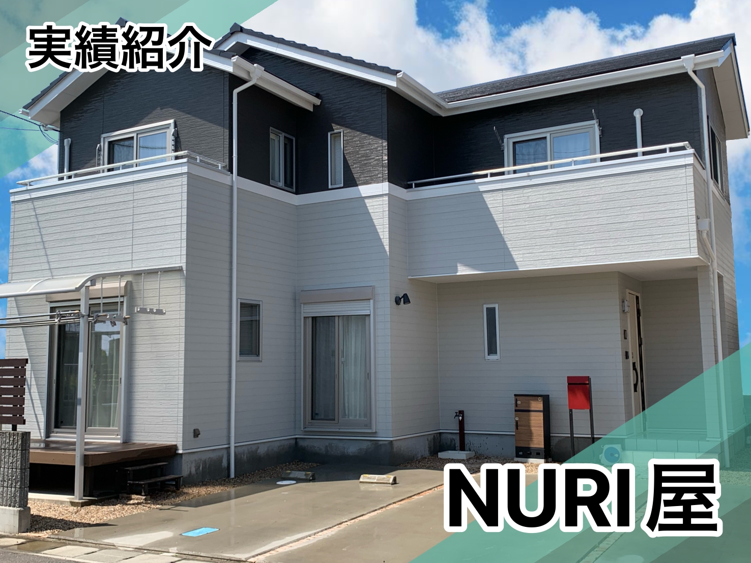 藍住町K様邸施工実績