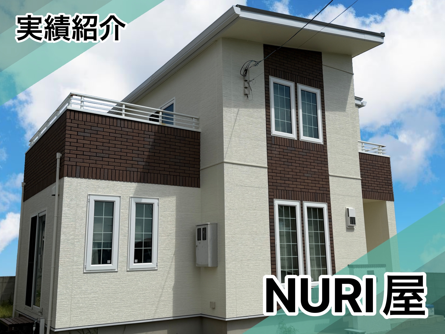 松茂町Y様邸施工実績