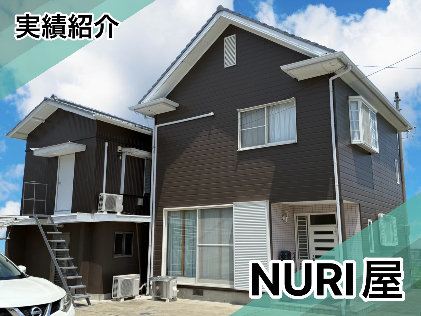 板野町T様邸施工実績