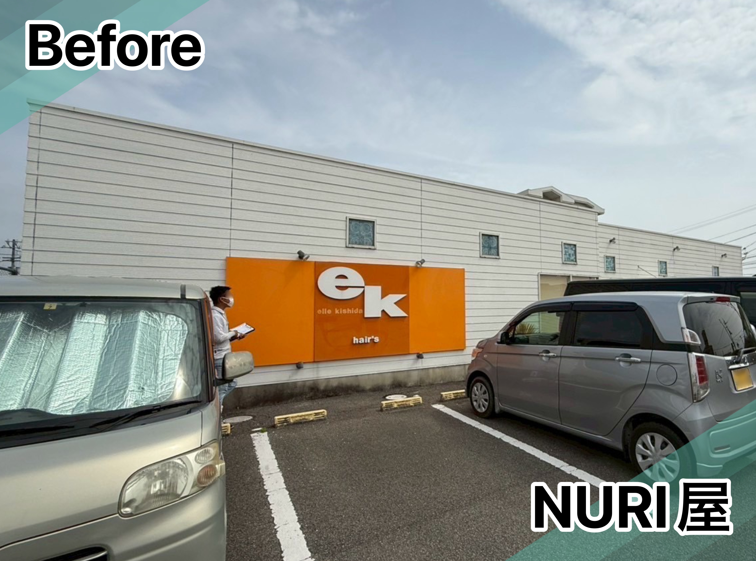 before-image