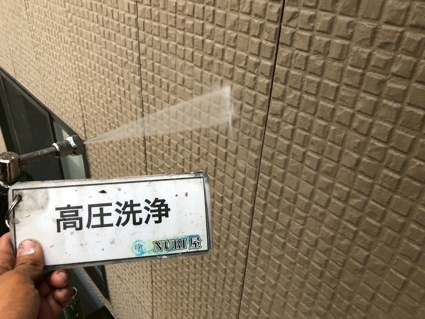 山川町　S様邸　高圧洗浄