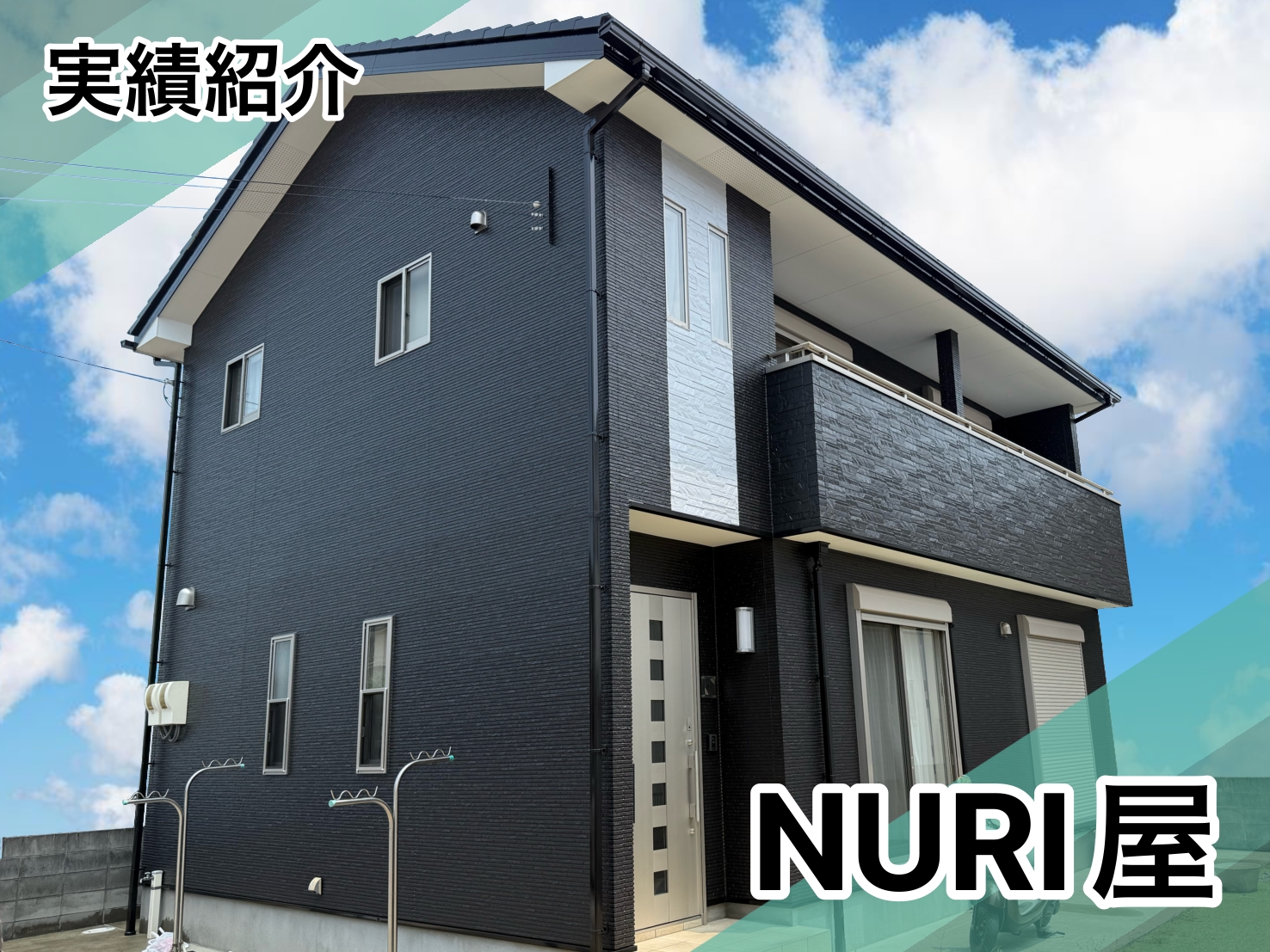 藍住町O様邸施工実績