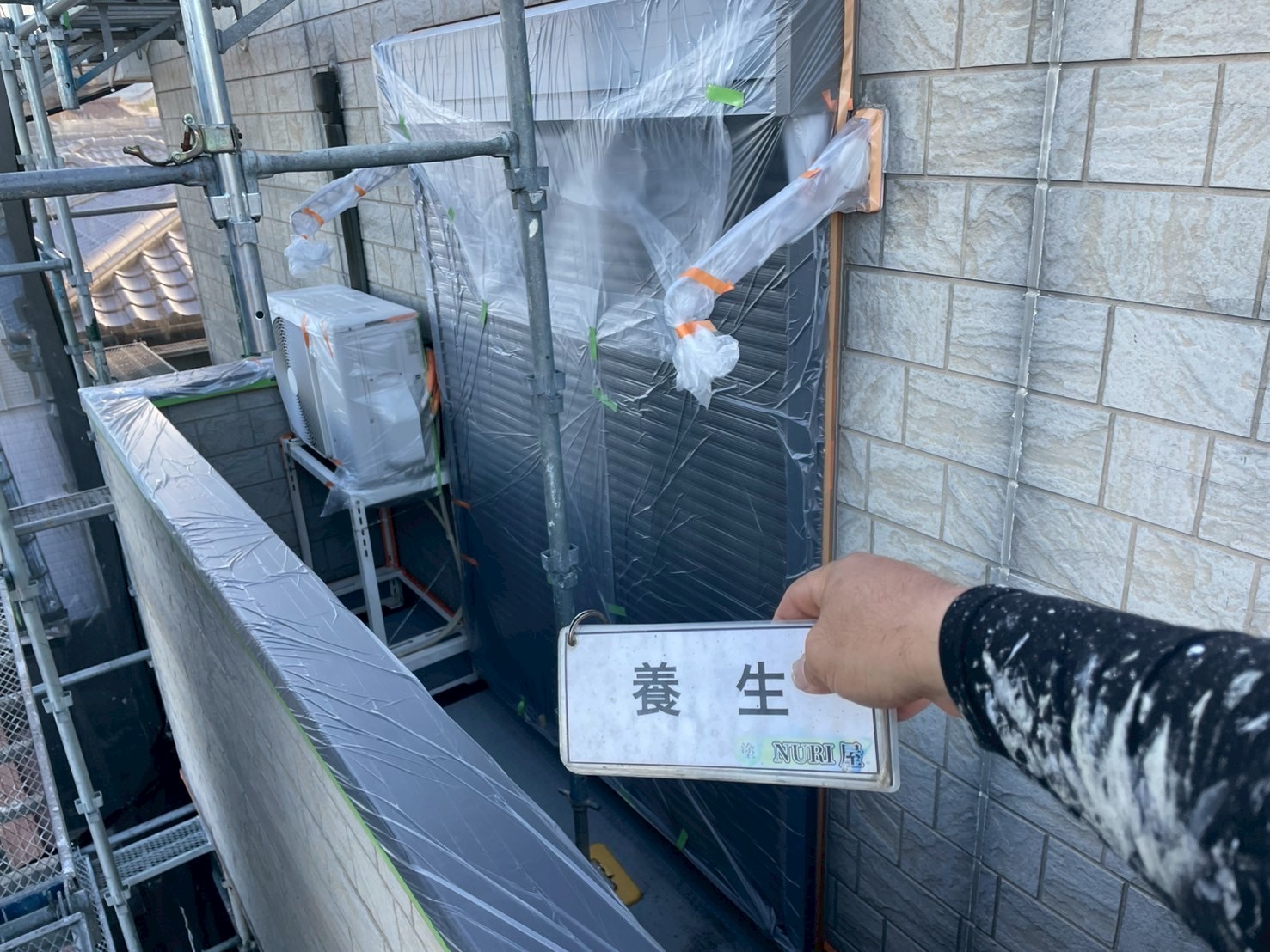 新浜町I様邸　養生作業