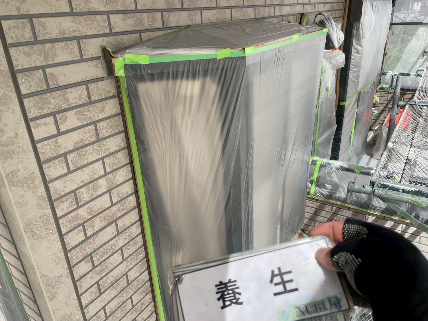 鳴門市M様邸　養生作業