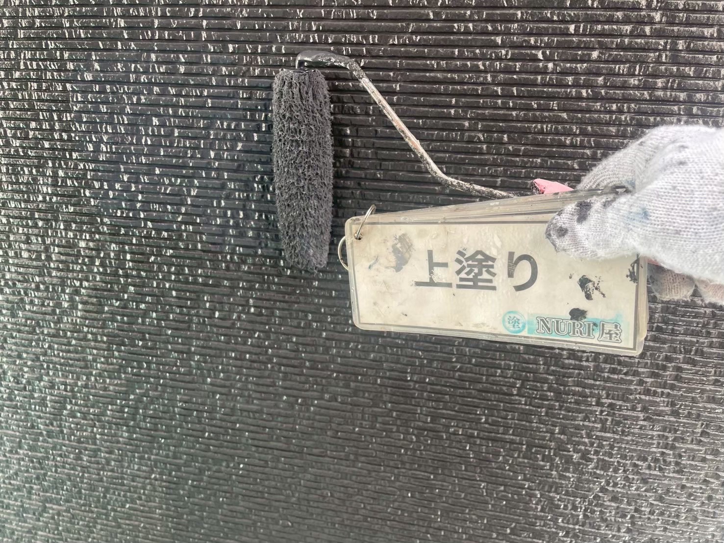 北島町O様邸　上塗り作業