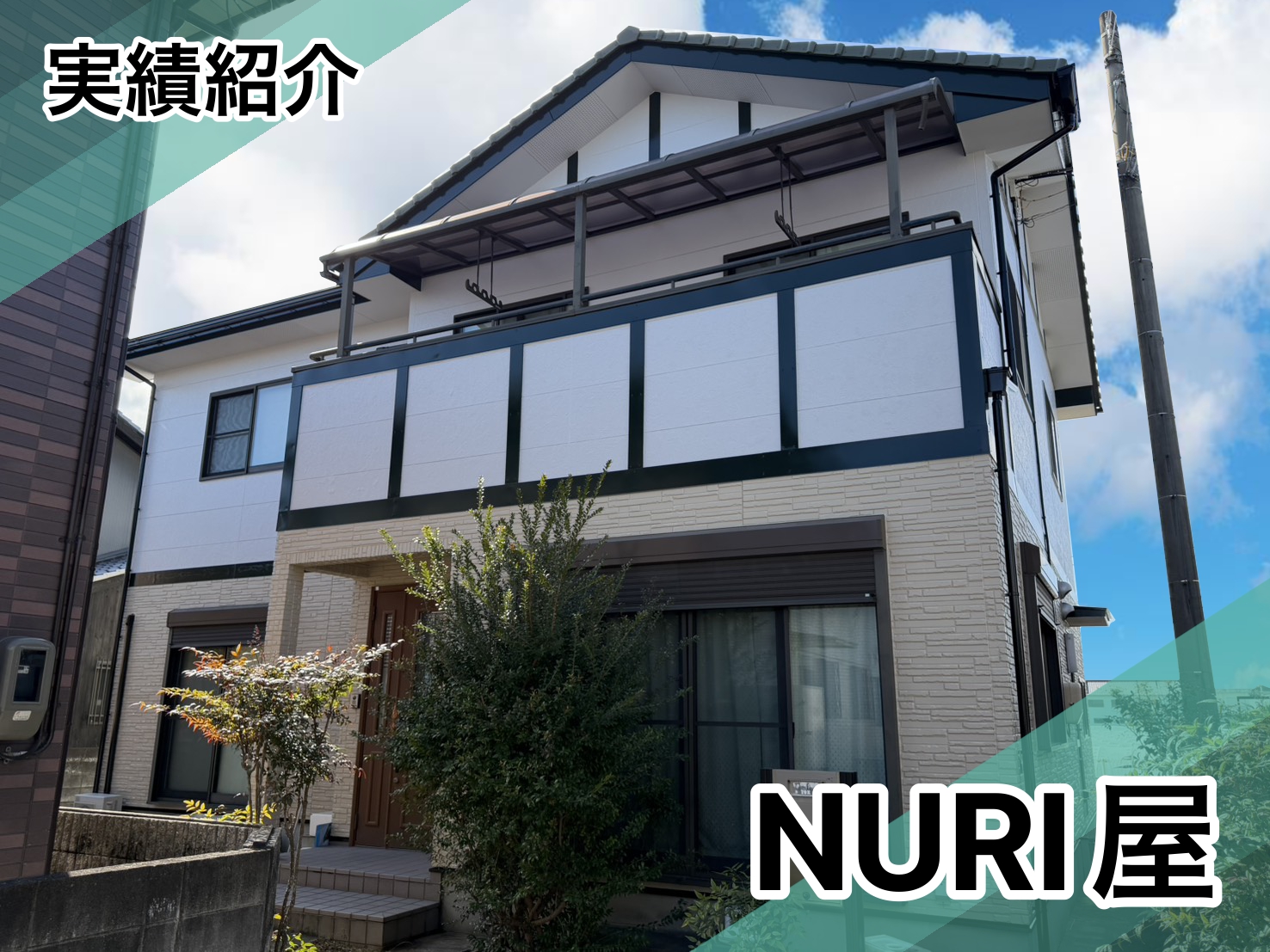 藍住町H様邸施工実績