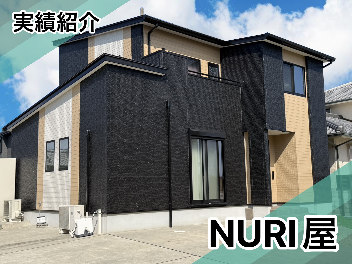 上板町I様邸施工実績