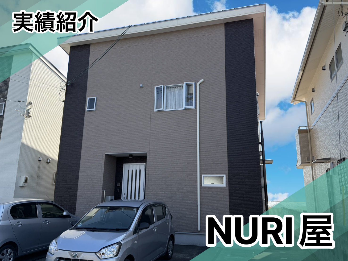 藍住町T様邸施工実績