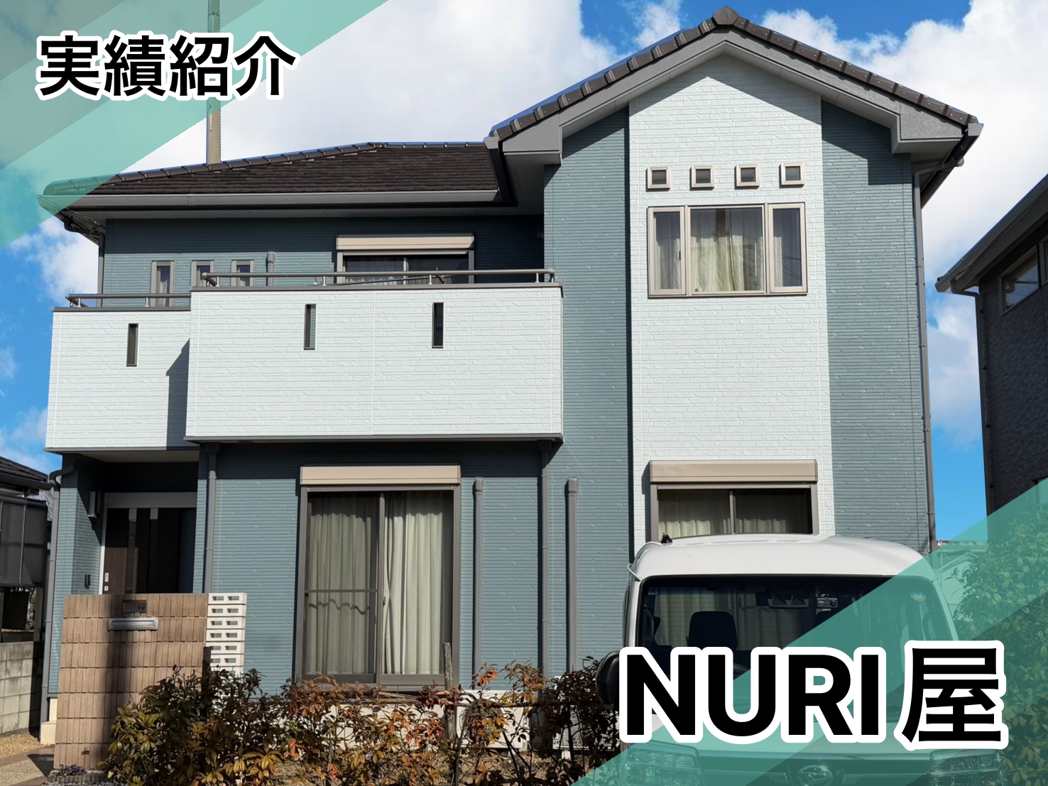 国府町T様邸施工実績