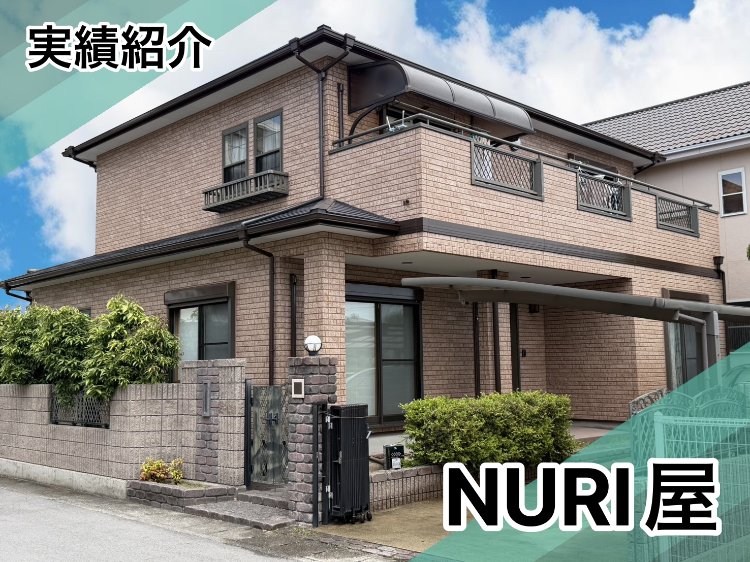 鳴門市Y様邸施工実績