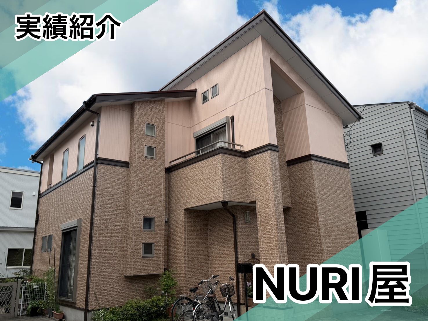 北島町Y様邸施工実績