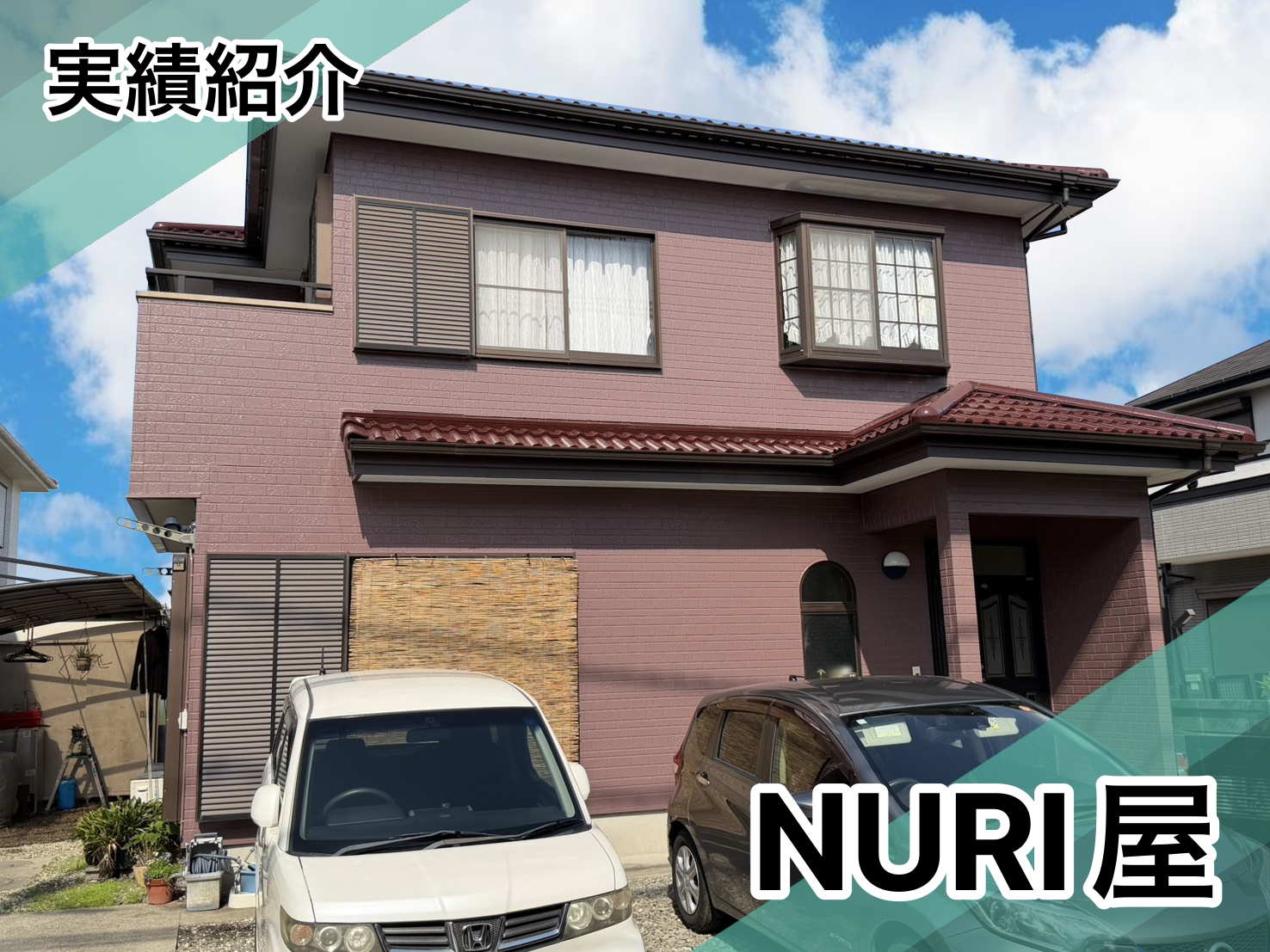 石井町Y様邸施工実績