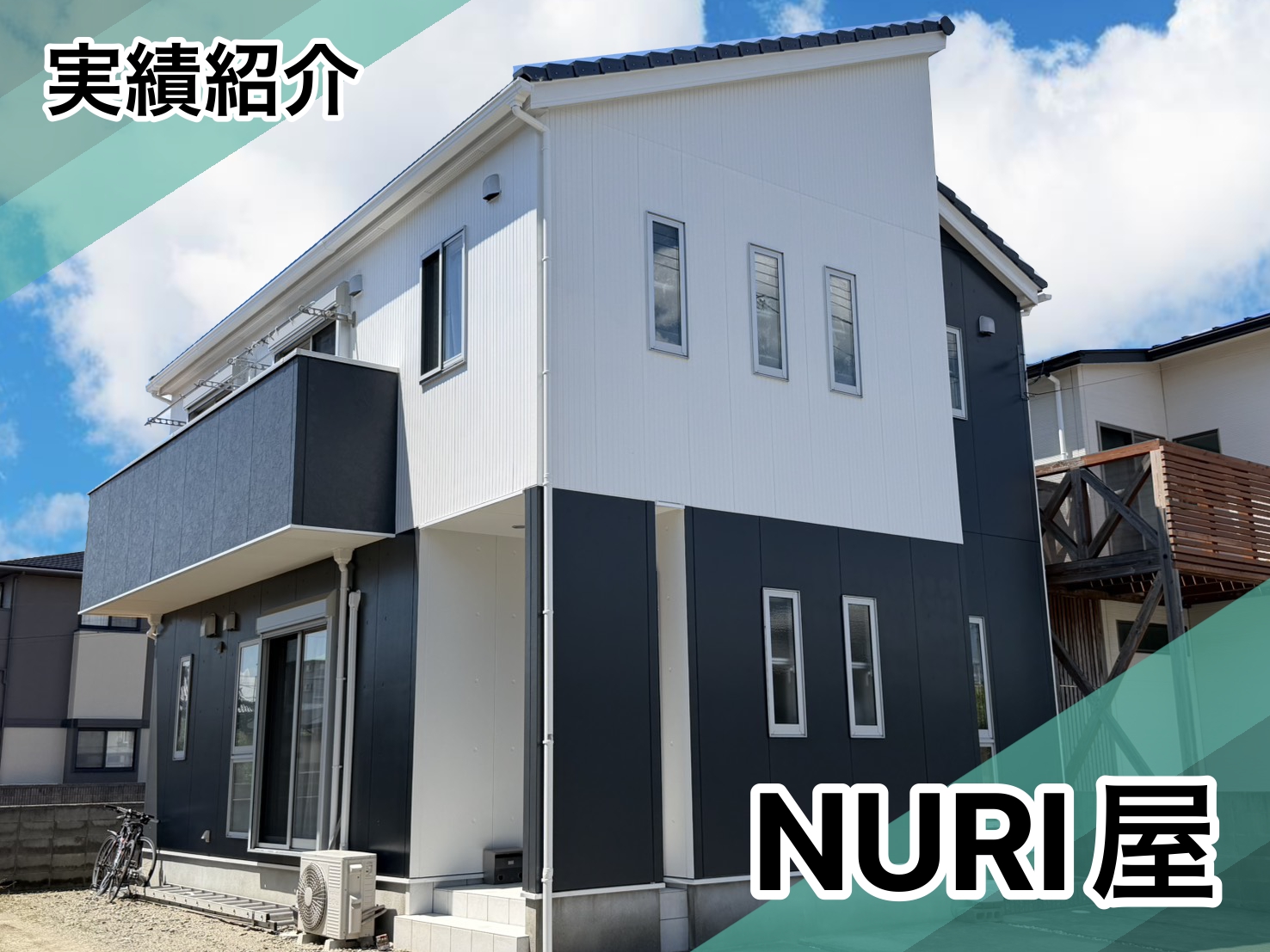 北島町K様邸施工実績